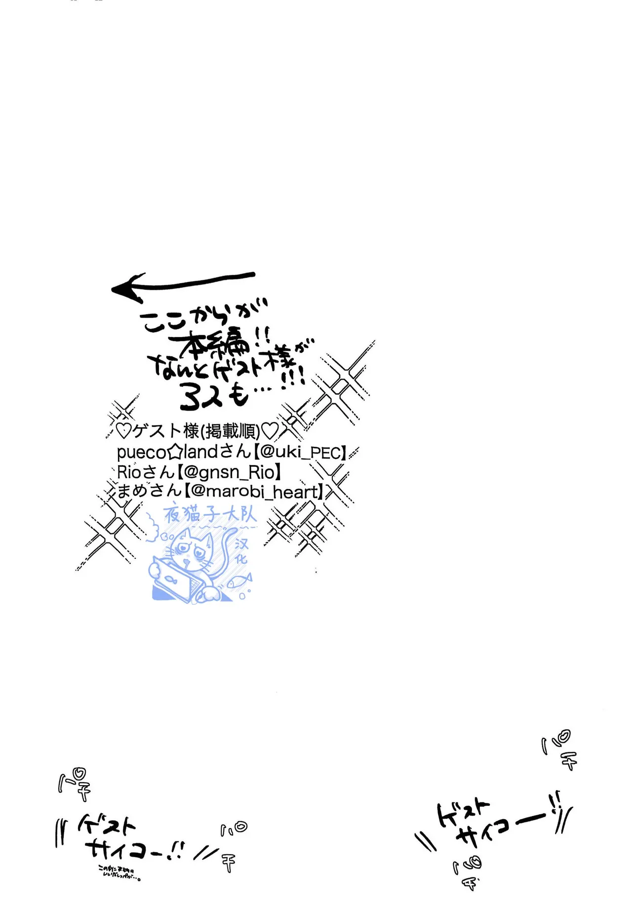 【あくびくん】みるくせぇき奶昔【夜猫子大队汉化】【chinese】 page 30 featuring kazuha kaedehara genshin impact parody - males only yaoi hentai manga - read online free