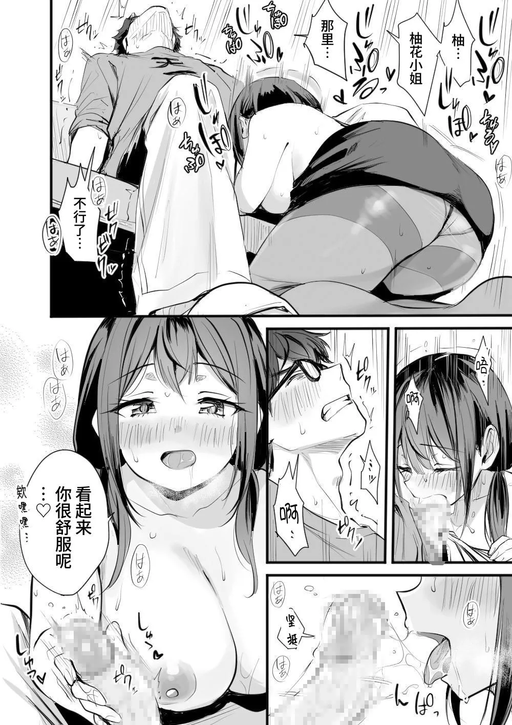 Rental Office no Yuzuka-san page 19 original parody - sweating kissing hentai manga - read online free