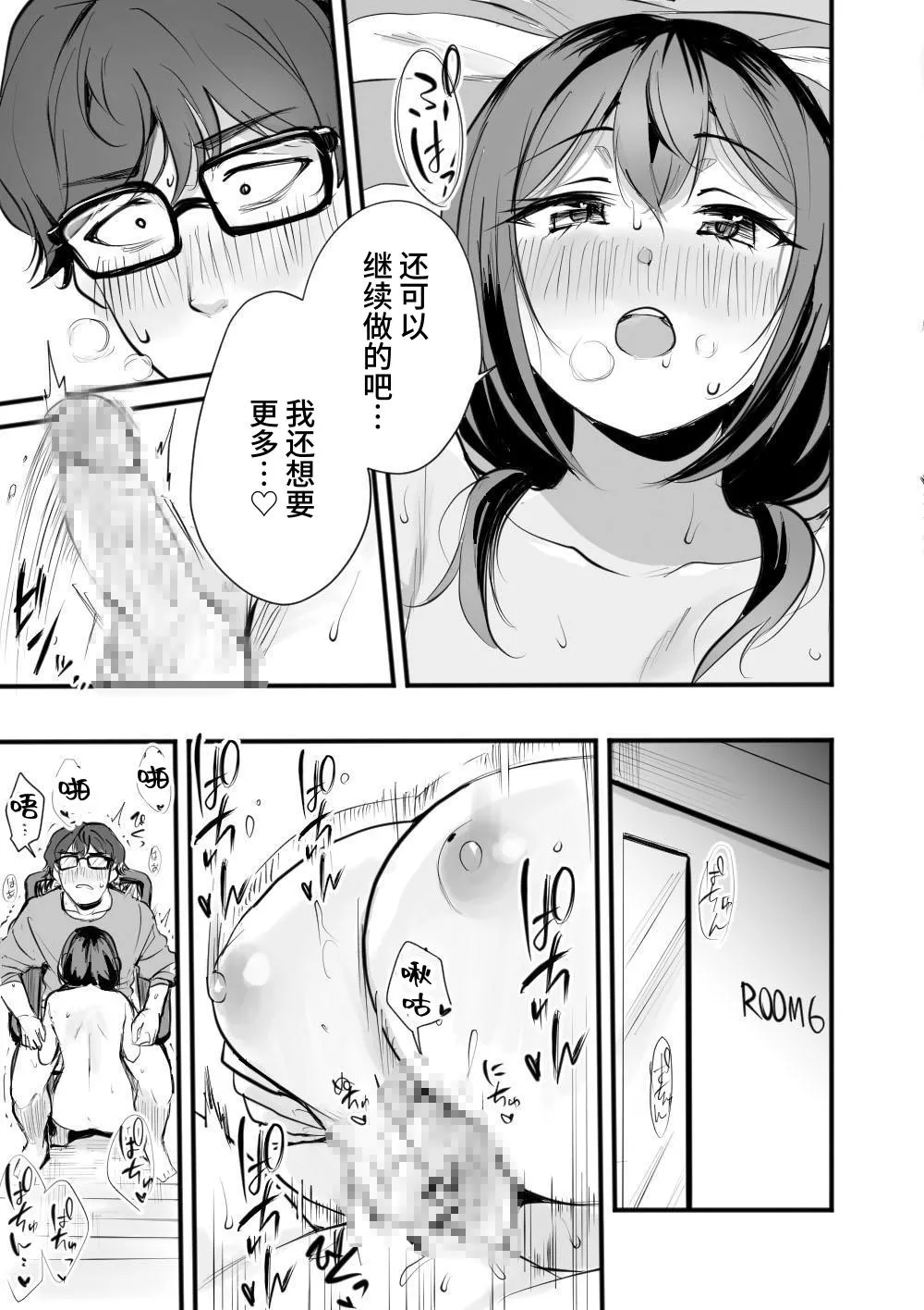 Rental Office no Yuzuka-san page 26 original parody - sweating kissing hentai manga - read online free