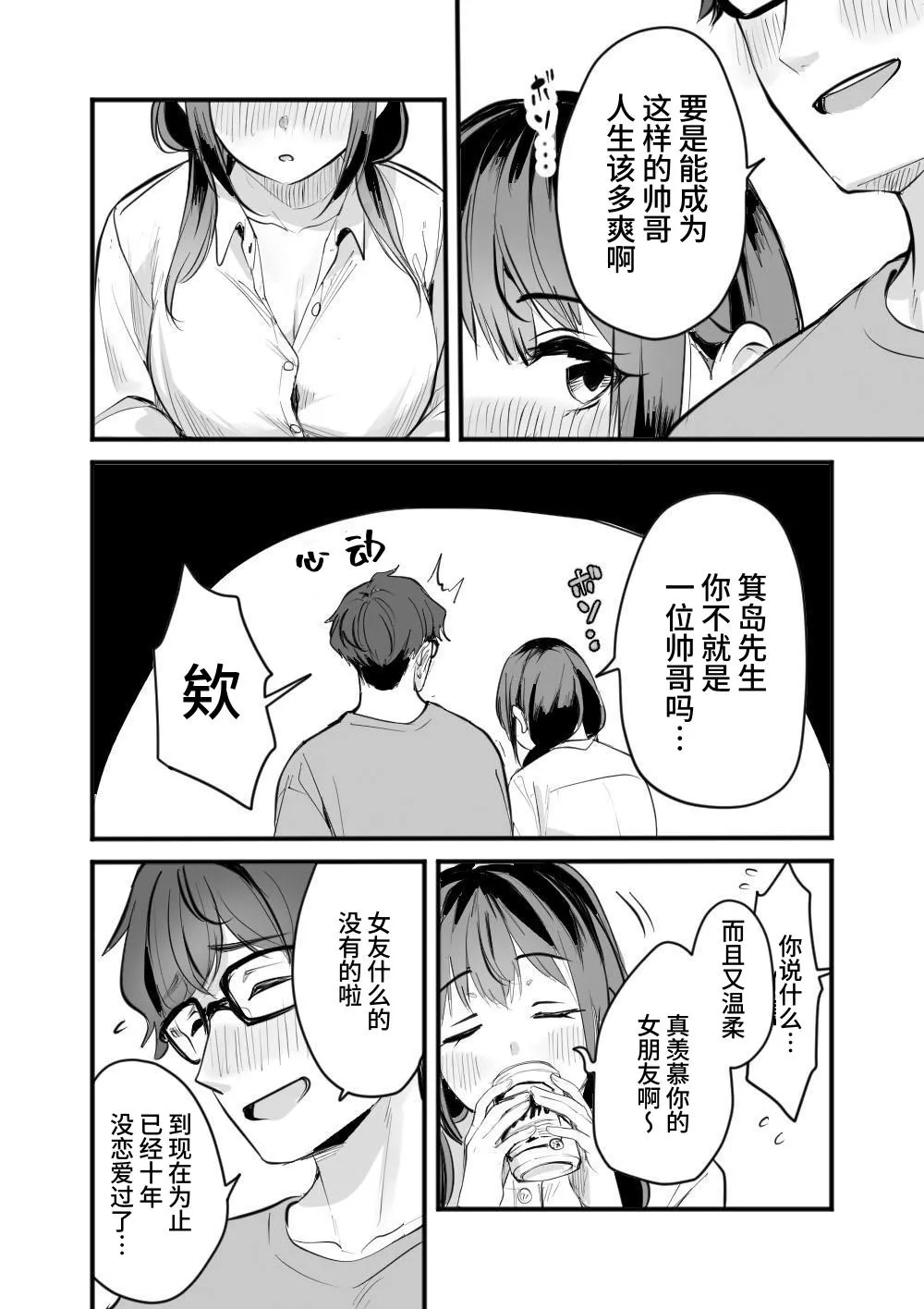 Rental Office no Yuzuka-san page 9 original parody - sweating kissing hentai manga - read online free