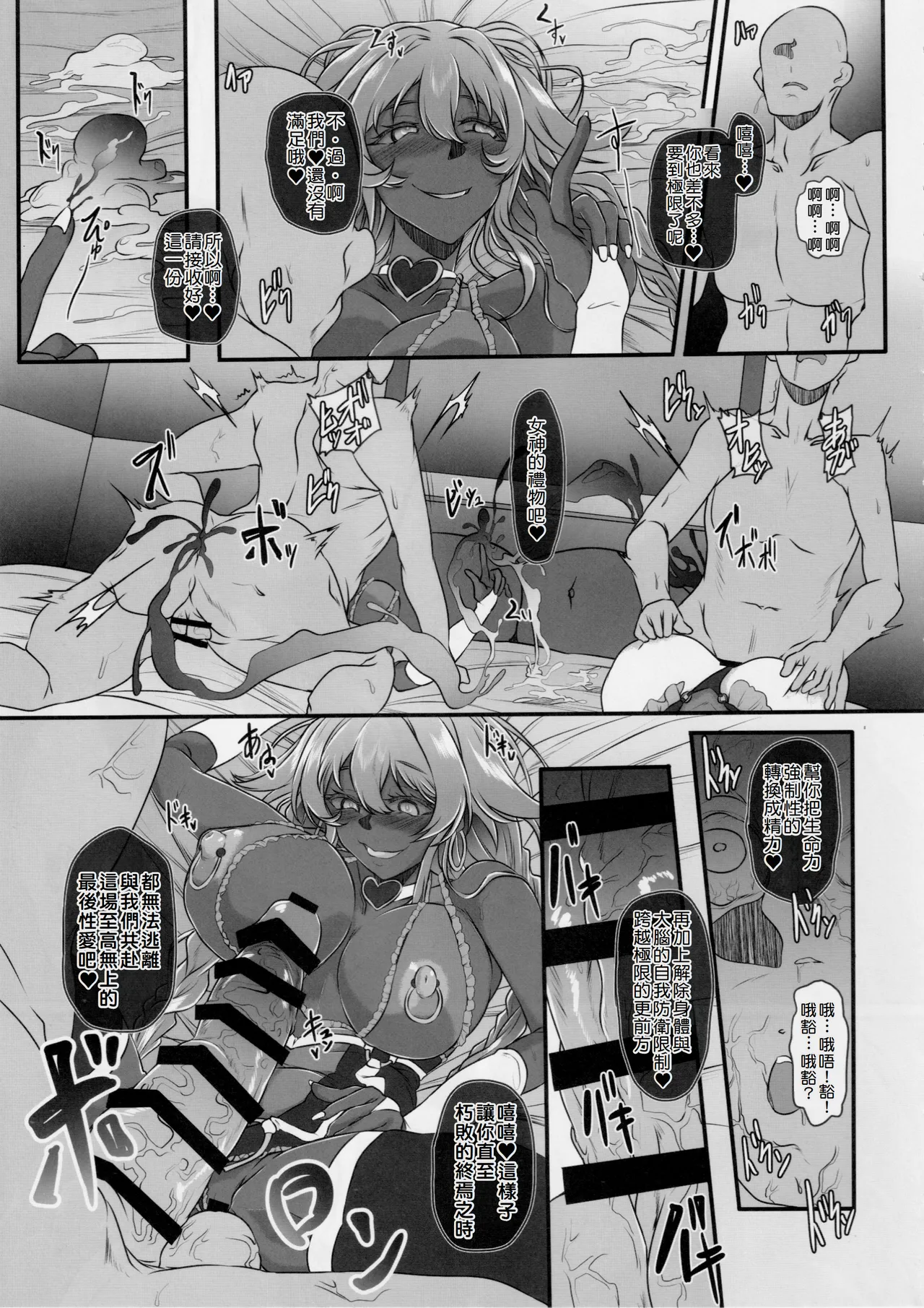 C106) [CotesDeNoix (Cru)] Nightmare from Goddess Another Route Chaos (Hyperdimension Neptunia) [Chinese][Amerins漢化] page 41 featuring purple heart hyperdimension neptunia parody - big breasts piercing hentai manga - read online free