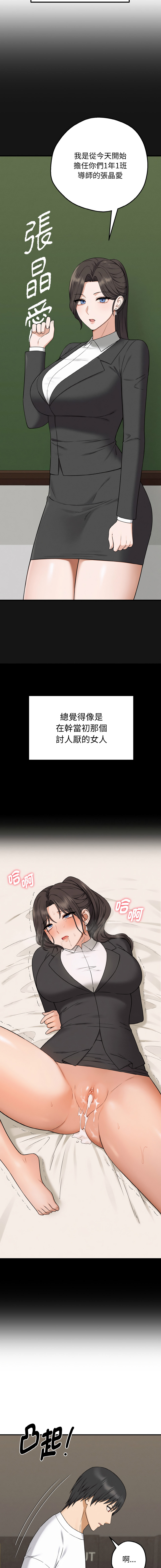 沉沦的母女 | 母女通吃计划 | 沉淪的母女 | 母女通吃計劃 1-8 page 111 - big breasts story arc hentai manga - read online free