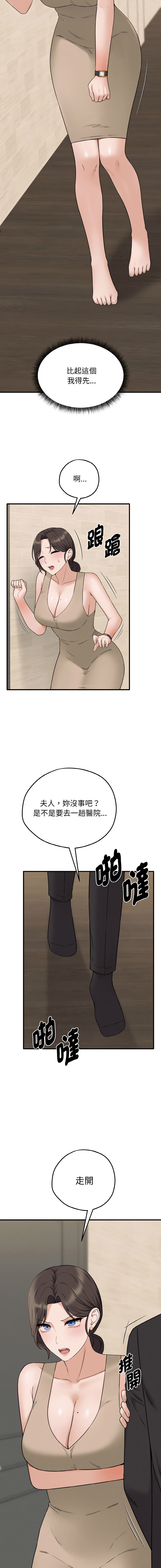 沉沦的母女 | 母女通吃计划 | 沉淪的母女 | 母女通吃計劃 1-8 page 117 - big breasts story arc hentai manga - read online free