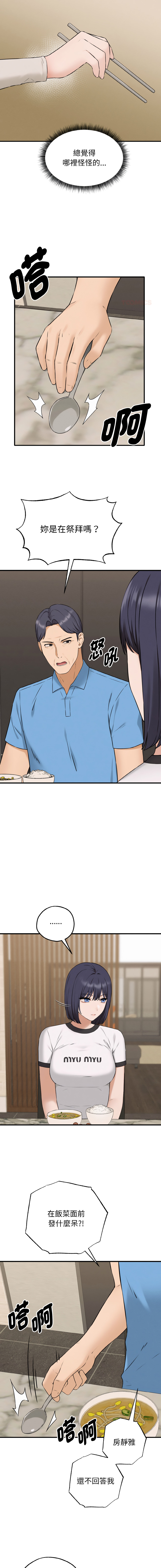 沉沦的母女 | 母女通吃计划 | 沉淪的母女 | 母女通吃計劃 1-8 page 120 - big breasts story arc hentai manga - read online free