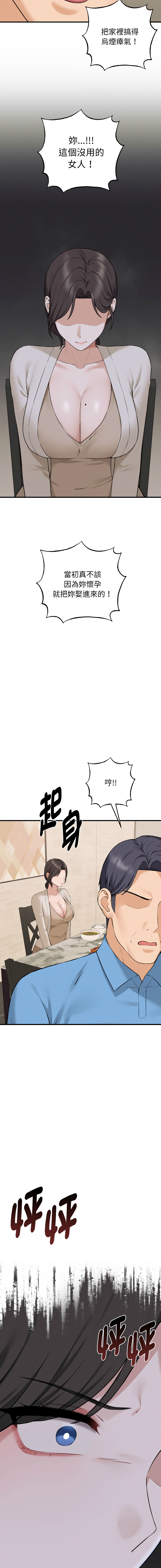 沉沦的母女 | 母女通吃计划 | 沉淪的母女 | 母女通吃計劃 1-8 page 133 - big breasts story arc hentai manga - read online free