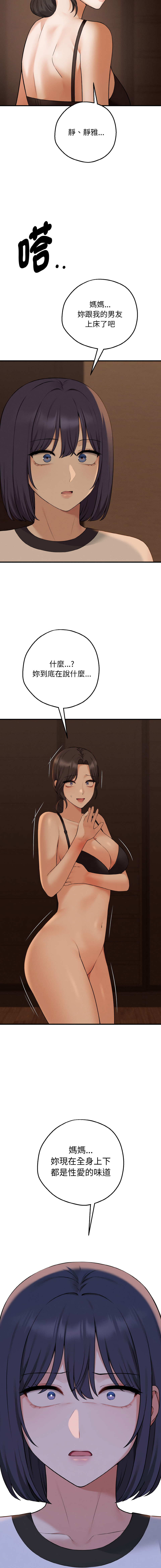 沉沦的母女 | 母女通吃计划 | 沉淪的母女 | 母女通吃計劃 1-8 page 136 - big breasts story arc hentai manga - read online free