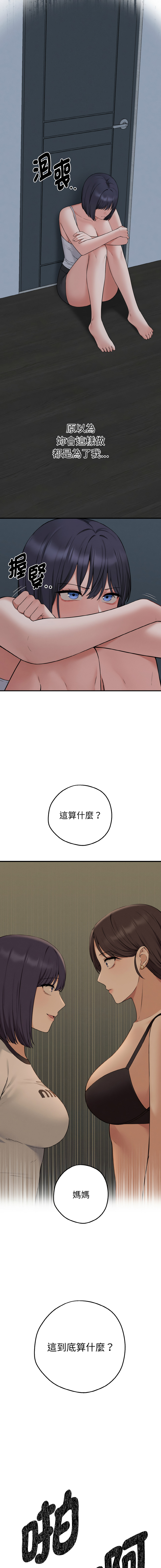 沉沦的母女 | 母女通吃计划 | 沉淪的母女 | 母女通吃計劃 1-8 page 139 - big breasts story arc hentai manga - read online free