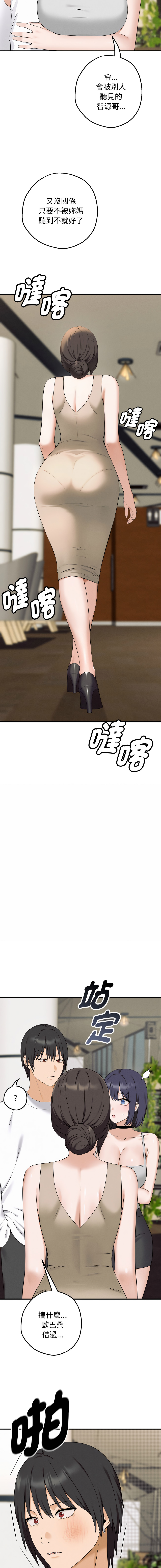 沉沦的母女 | 母女通吃计划 | 沉淪的母女 | 母女通吃計劃 1-8 - Page 18