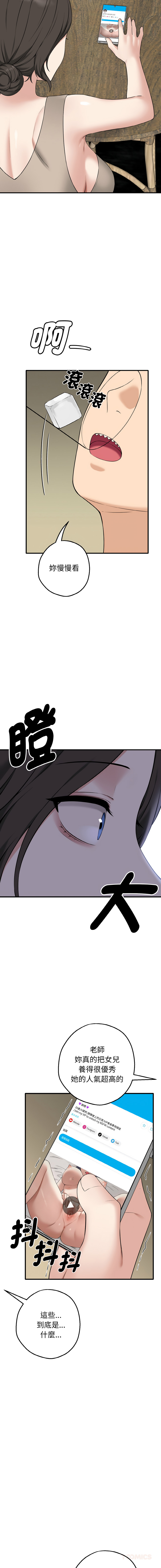 沉沦的母女 | 母女通吃计划 | 沉淪的母女 | 母女通吃計劃 1-8 page 25 - big breasts story arc hentai manga - read online free