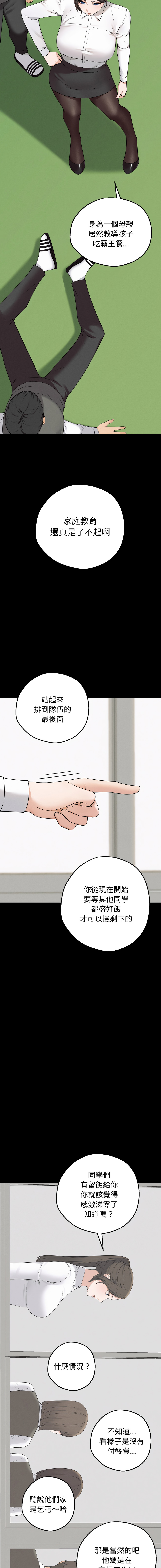 沉沦的母女 | 母女通吃计划 | 沉淪的母女 | 母女通吃計劃 1-8 page 34 - big breasts story arc hentai manga - read online free