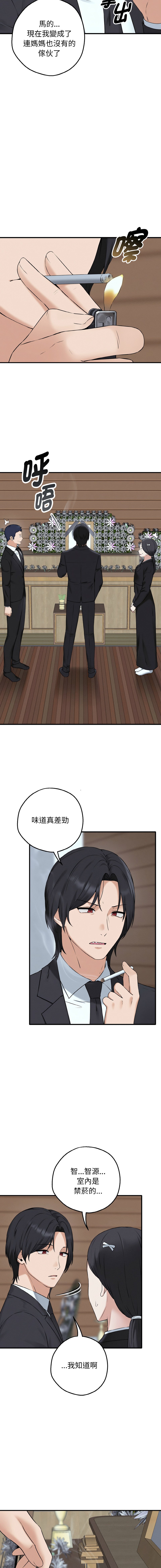 沉沦的母女 | 母女通吃计划 | 沉淪的母女 | 母女通吃計劃 1-8 - Page 4