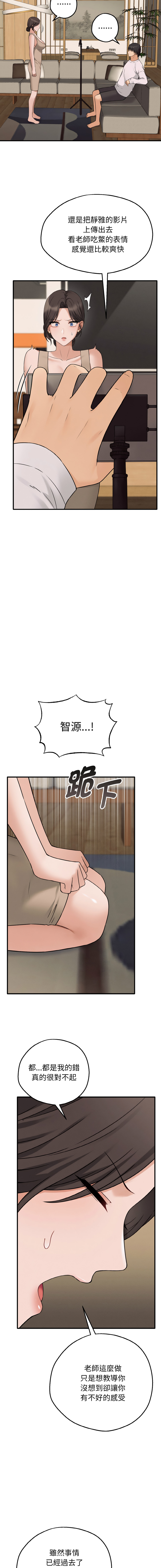 沉沦的母女 | 母女通吃计划 | 沉淪的母女 | 母女通吃計劃 1-8 page 47 - big breasts story arc hentai manga - read online free