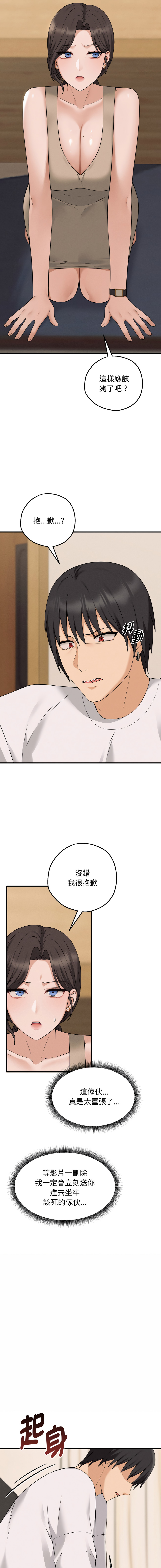 沉沦的母女 | 母女通吃计划 | 沉淪的母女 | 母女通吃計劃 1-8 page 49 - big breasts story arc hentai manga - read online free