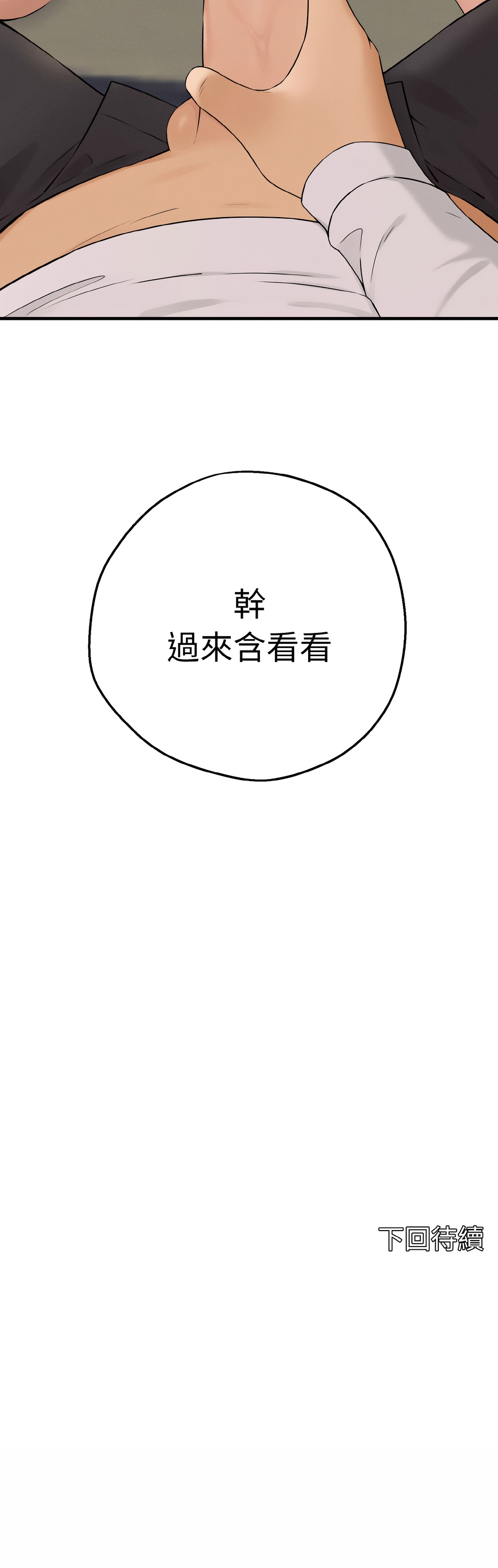 沉沦的母女 | 母女通吃计划 | 沉淪的母女 | 母女通吃計劃 1-8 page 51 - big breasts story arc hentai manga - read online free