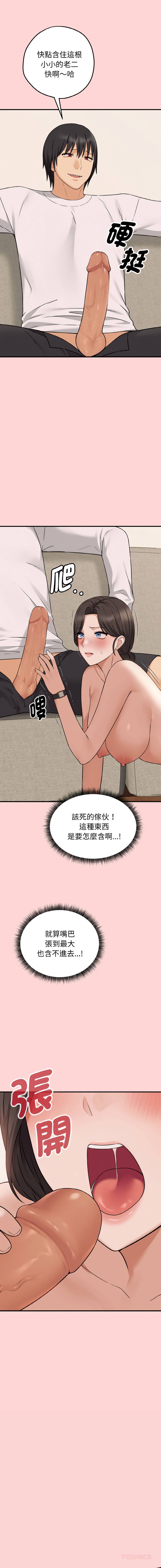 沉沦的母女 | 母女通吃计划 | 沉淪的母女 | 母女通吃計劃 1-8 page 61 - big breasts story arc hentai manga - read online free
