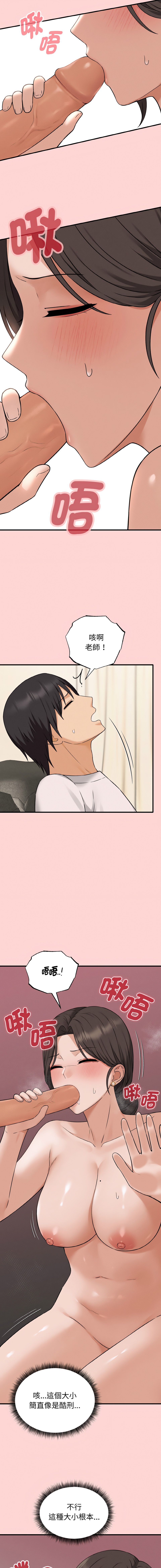 沉沦的母女 | 母女通吃计划 | 沉淪的母女 | 母女通吃計劃 1-8 page 62 - big breasts story arc hentai manga - read online free