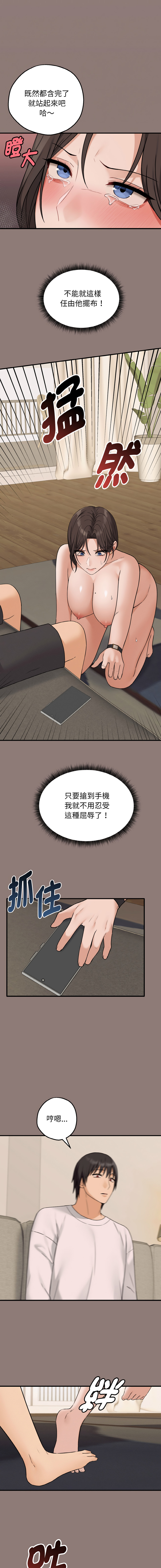 沉沦的母女 | 母女通吃计划 | 沉淪的母女 | 母女通吃計劃 1-8 page 66 - big breasts story arc hentai manga - read online free