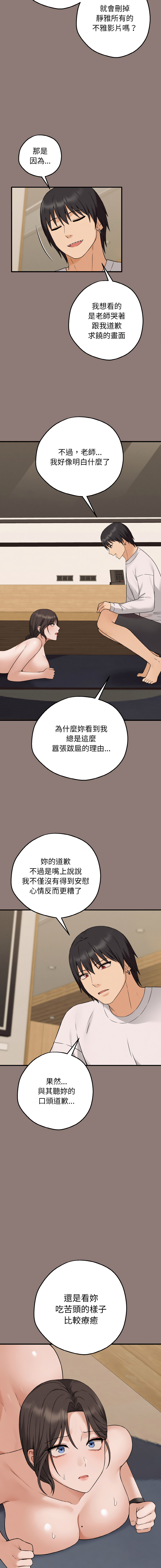 沉沦的母女 | 母女通吃计划 | 沉淪的母女 | 母女通吃計劃 1-8 page 68 - big breasts story arc hentai manga - read online free