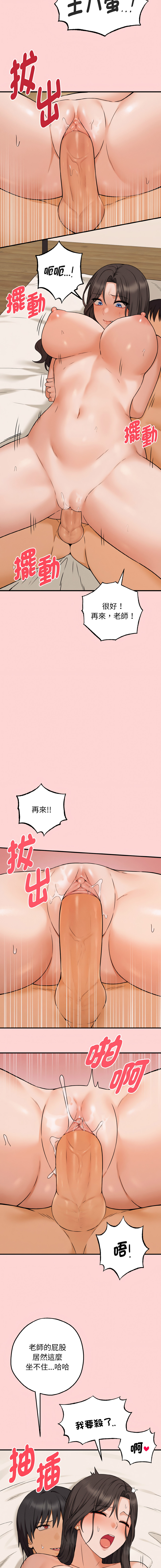 沉沦的母女 | 母女通吃计划 | 沉淪的母女 | 母女通吃計劃 1-8 page 76 - big breasts story arc hentai manga - read online free