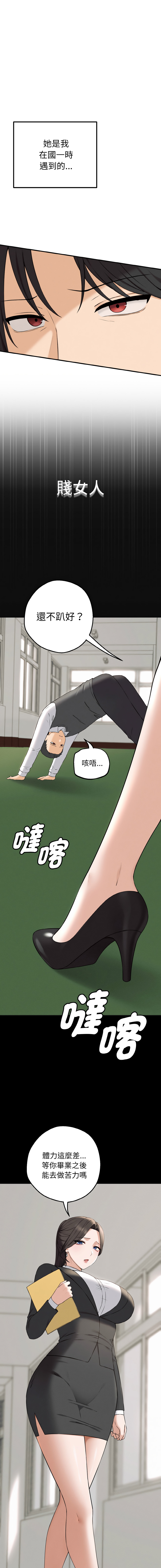 沉沦的母女 | 母女通吃计划 | 沉淪的母女 | 母女通吃計劃 1-8 - Page 8