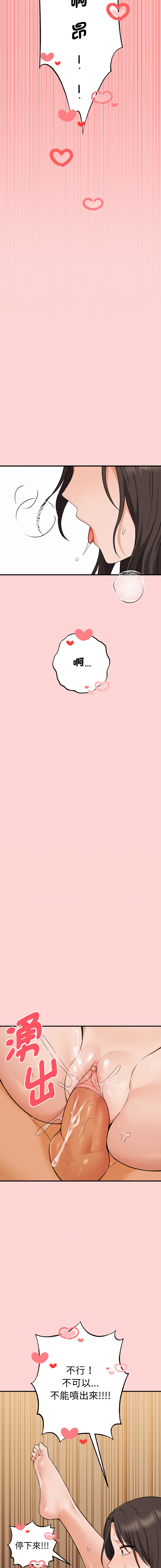 沉沦的母女 | 母女通吃计划 | 沉淪的母女 | 母女通吃計劃 1-8 page 88 - big breasts story arc hentai manga - read online free