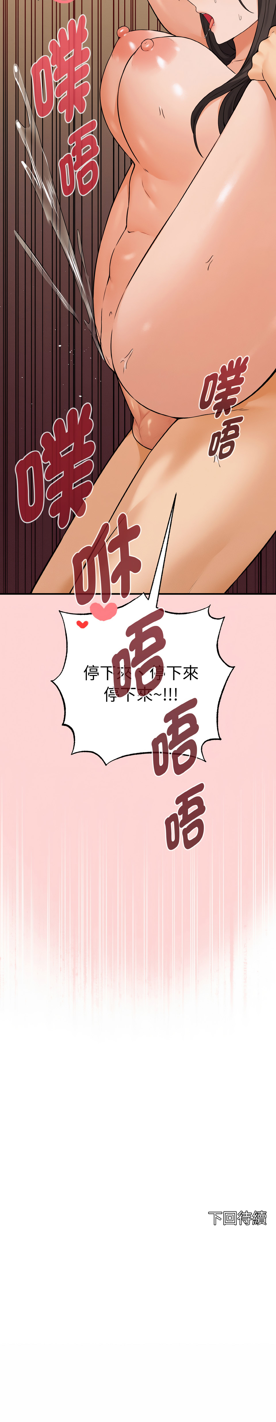 沉沦的母女 | 母女通吃计划 | 沉淪的母女 | 母女通吃計劃 1-8 page 89 - big breasts story arc hentai manga - read online free