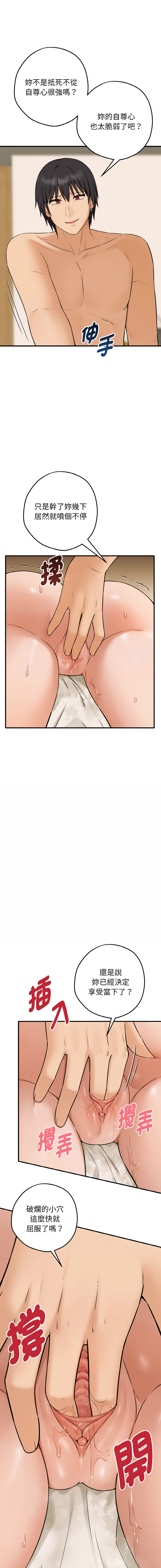 沉沦的母女 | 母女通吃计划 | 沉淪的母女 | 母女通吃計劃 1-8 page 91 - big breasts story arc hentai manga - read online free