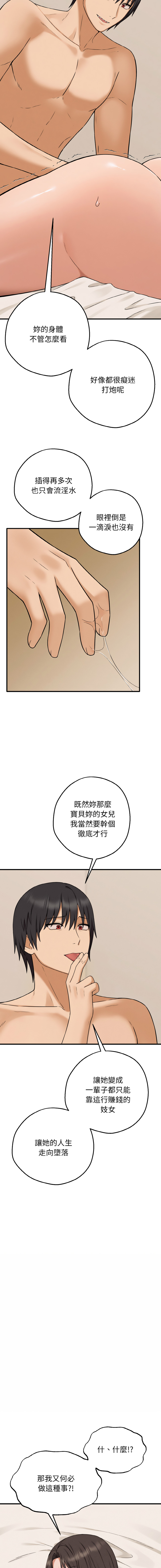 沉沦的母女 | 母女通吃计划 | 沉淪的母女 | 母女通吃計劃 1-8 page 93 - big breasts story arc hentai manga - read online free