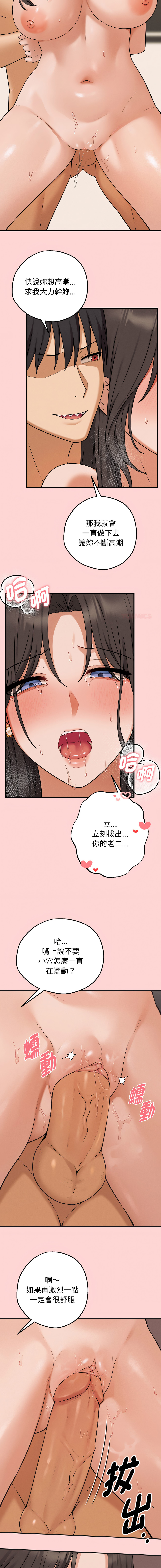 沉沦的母女 | 母女通吃计划 | 沉淪的母女 | 母女通吃計劃 1-8 page 98 - big breasts story arc hentai manga - read online free