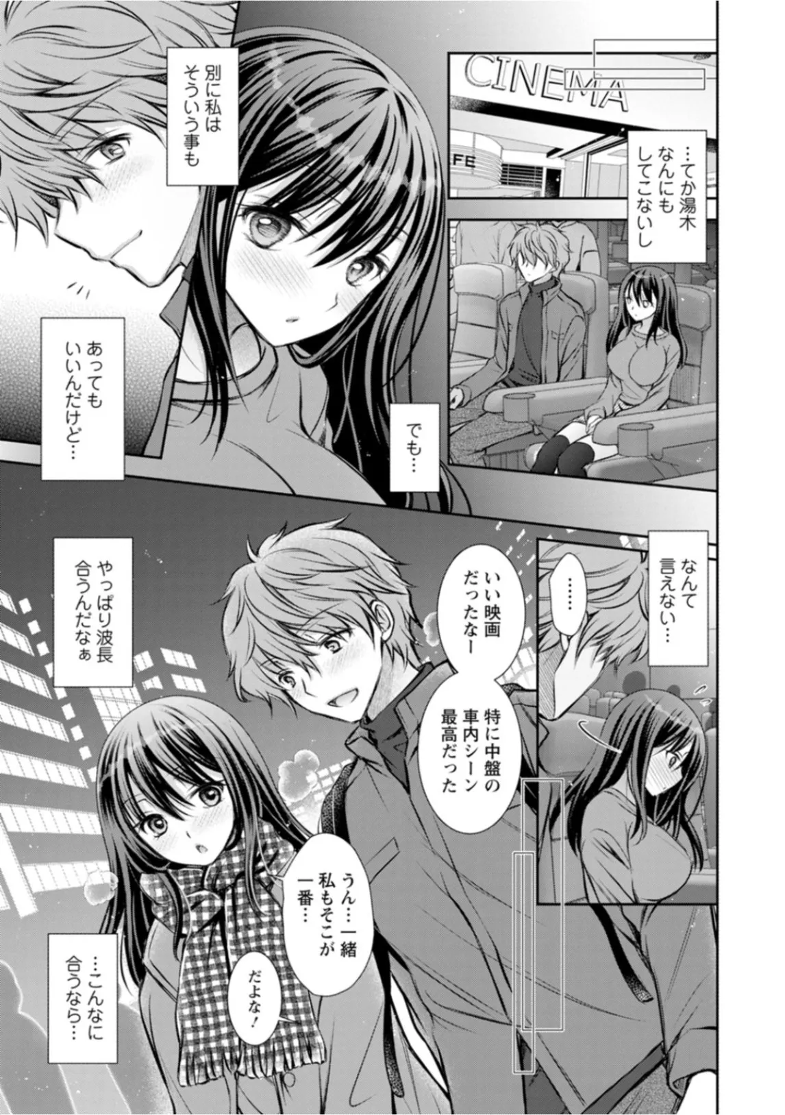 Amatoro Kanojo page 105 - business suit kissing hentai manga - read online free