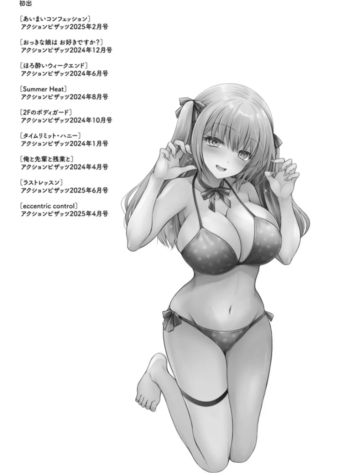 Amatoro Kanojo page 187 - business suit kissing hentai manga - read online free