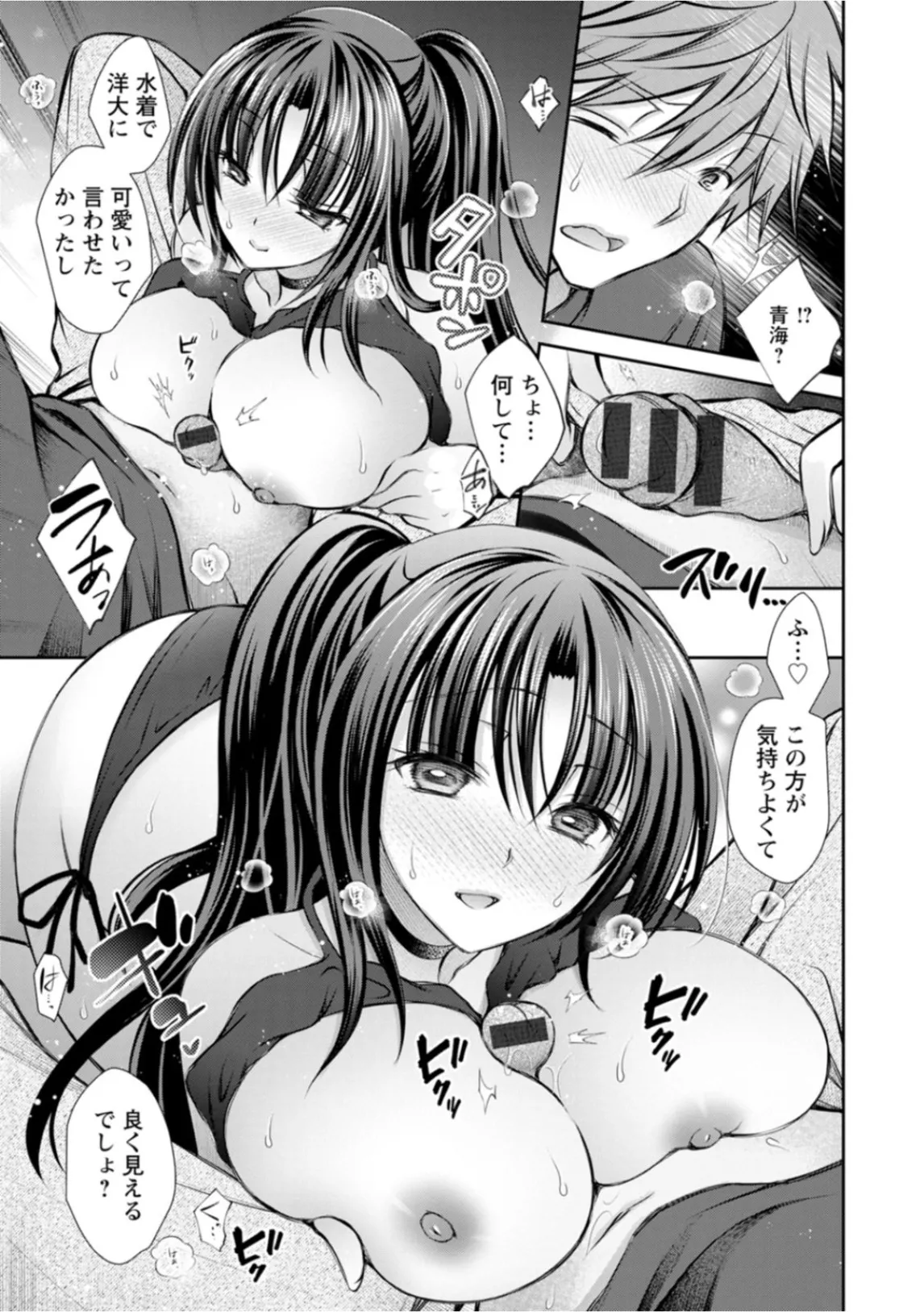Amatoro Kanojo page 71 - business suit kissing hentai manga - read online free