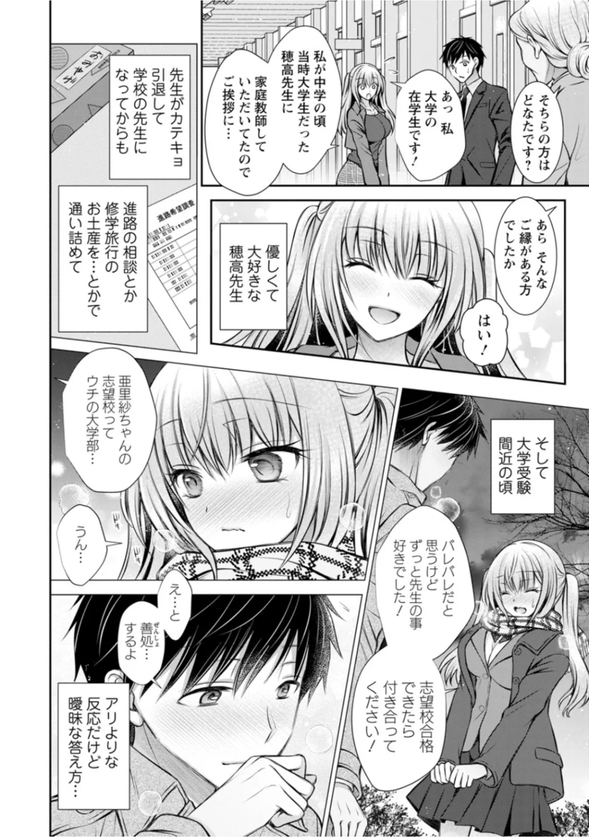 Preview page 8
