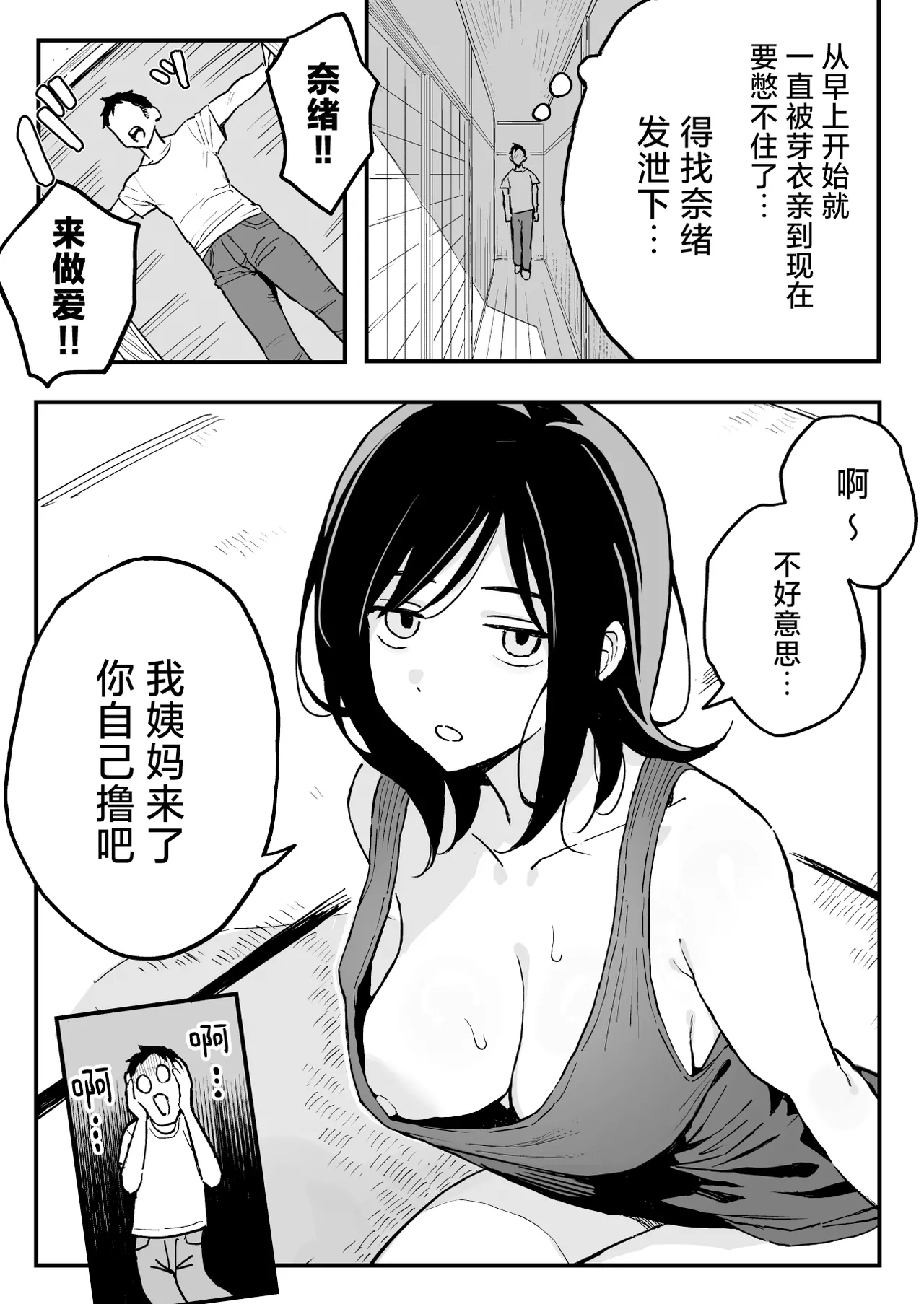 Kanojo no Imouto o Sexfriend ni Shita Hanashi | 和女朋友的妹妹成为炮友的故事 page 16 original parody - handjob kissing hentai manga - read online free