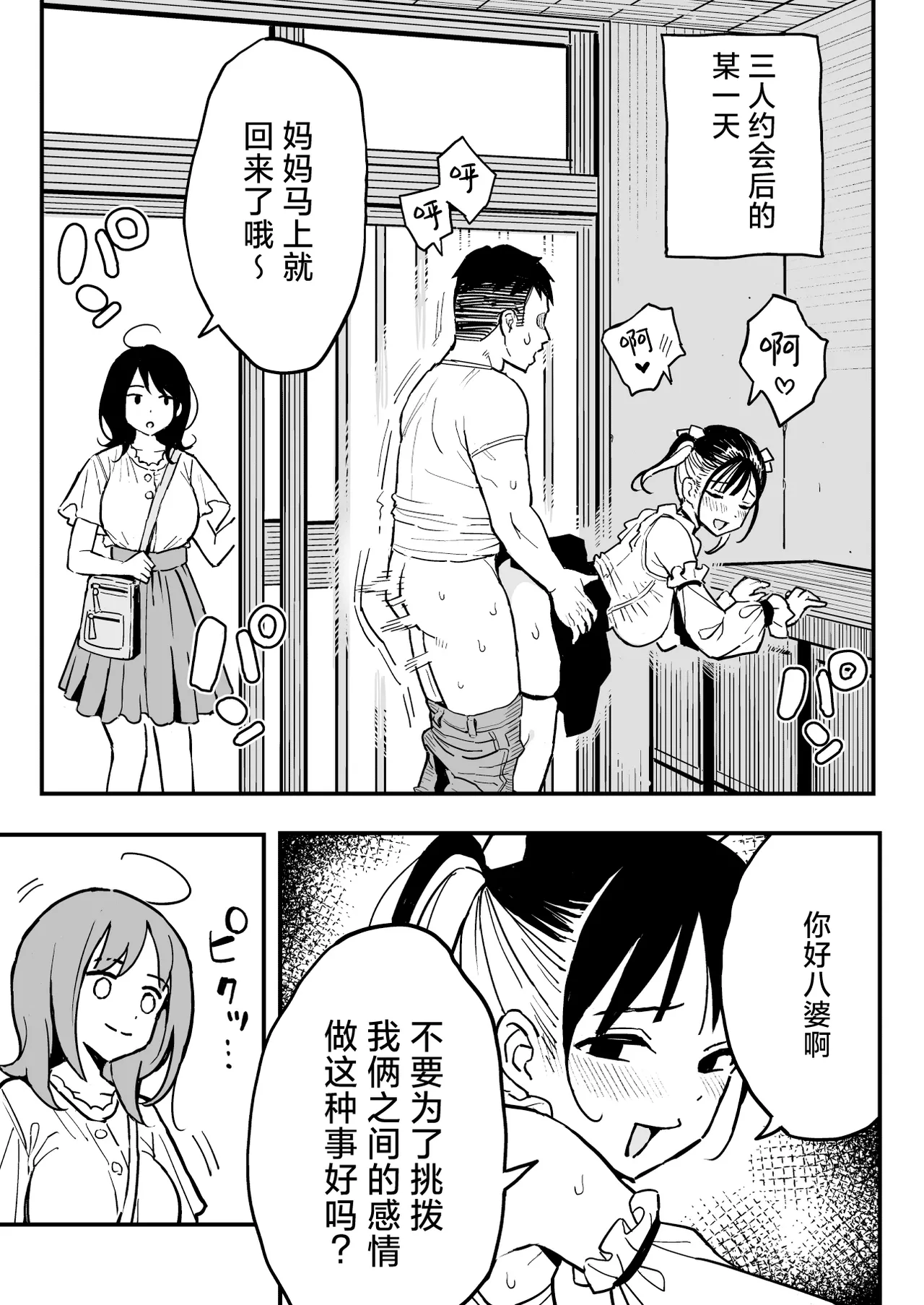 Kanojo no Imouto o Sexfriend ni Shita Hanashi | 和女朋友的妹妹成为炮友的故事 page 42 original parody - handjob kissing hentai manga - read online free