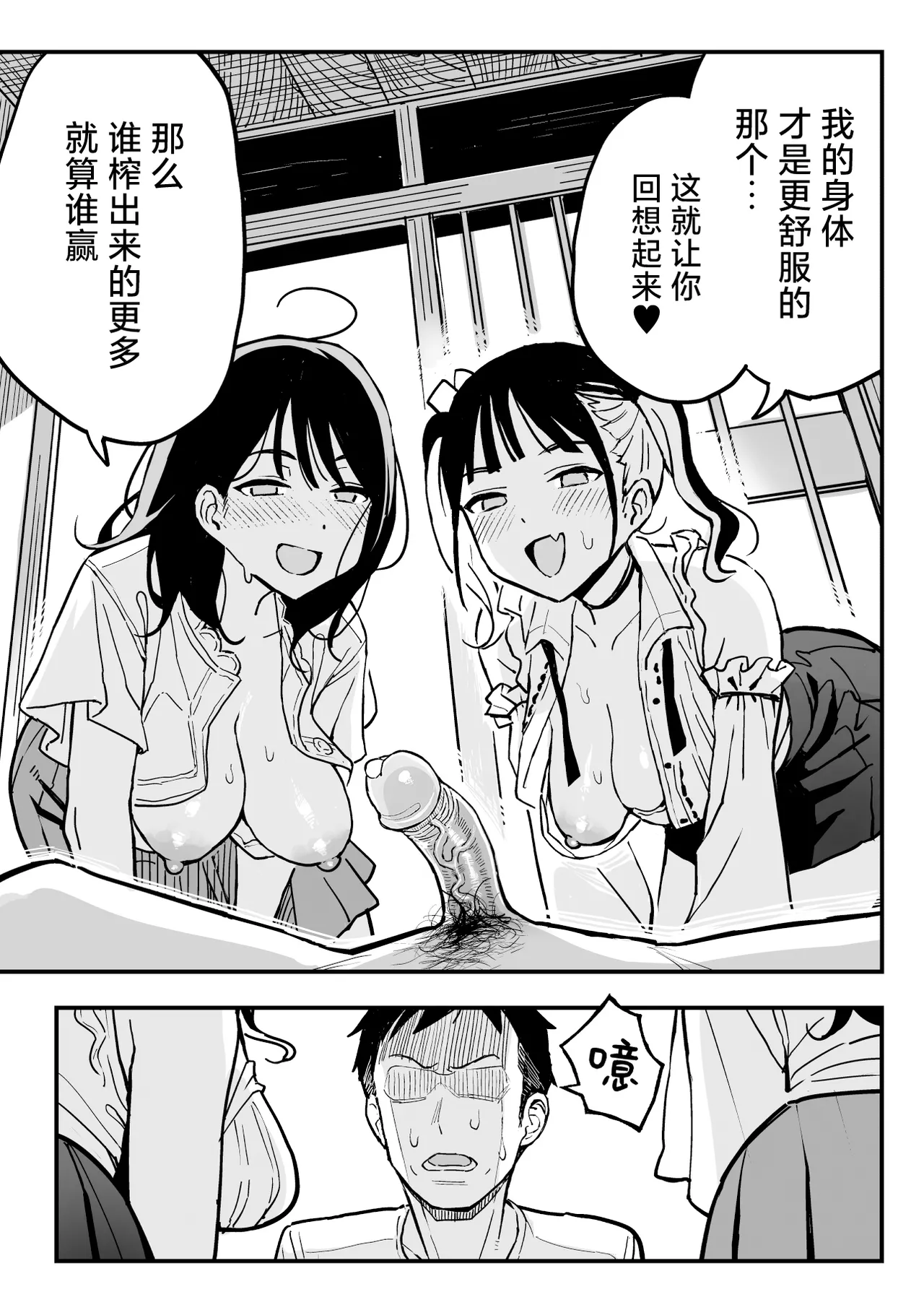 Kanojo no Imouto o Sexfriend ni Shita Hanashi | 和女朋友的妹妹成为炮友的故事 page 48 original parody - handjob kissing hentai manga - read online free