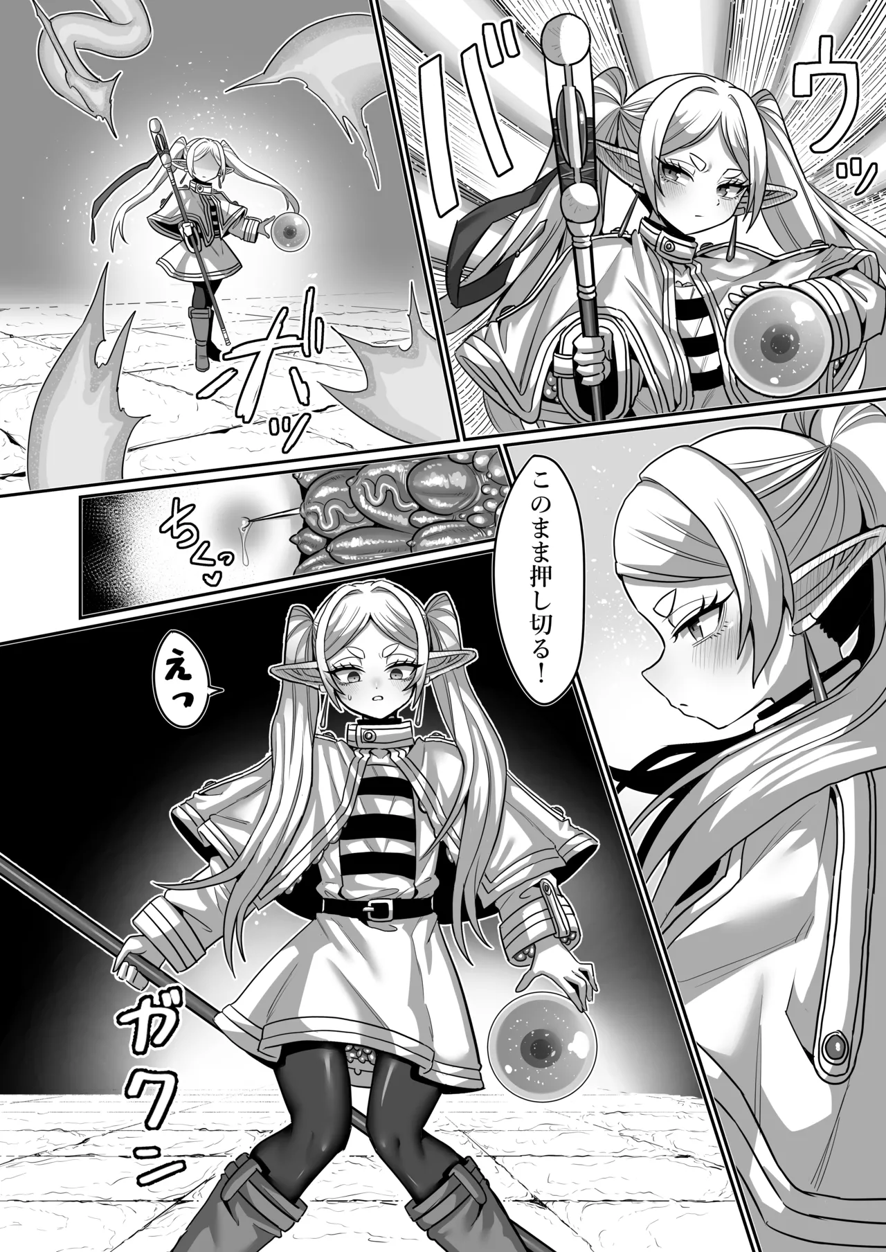 Frieren to Ero Trap Dungeon page 24 featuring frieren sousou no frieren parody - squirting elf hentai manga - read online free