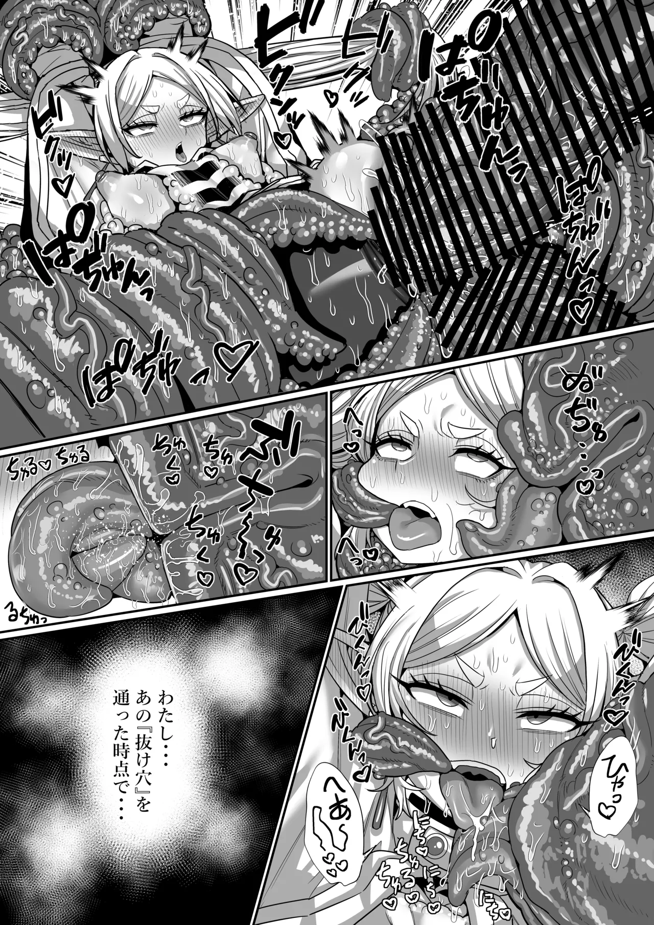 Frieren to Ero Trap Dungeon page 39 featuring frieren sousou no frieren parody - squirting elf hentai manga - read online free
