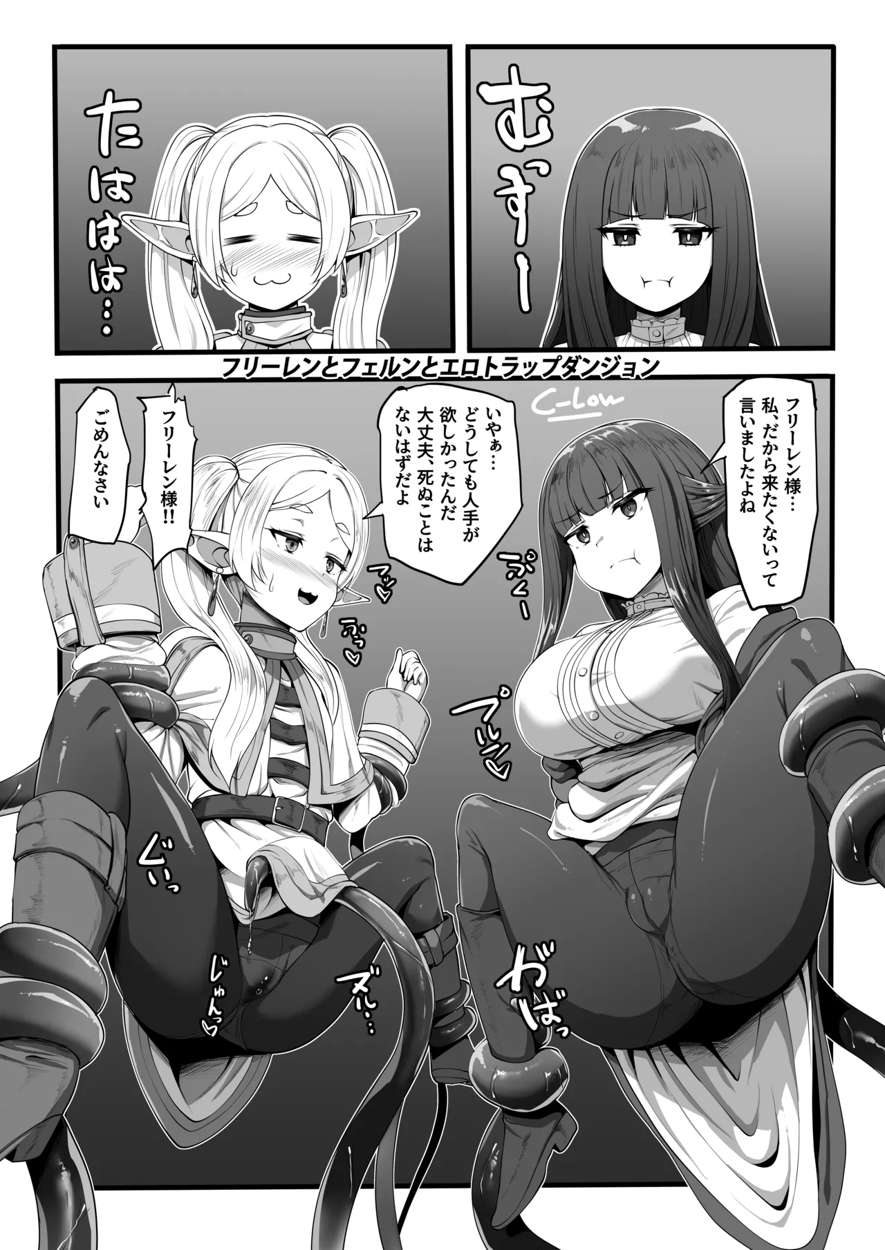 Frieren to Ero Trap Dungeon page 45 featuring frieren sousou no frieren parody - squirting elf hentai manga - read online free