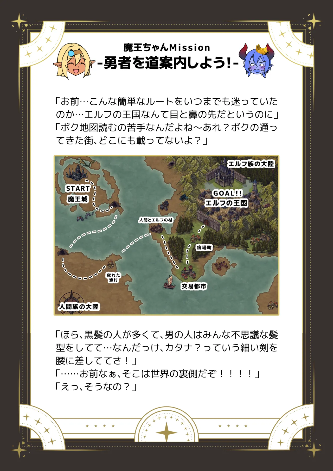 Futanari Dark Elf Yuusha-chan ga Maou ni Gachi Koishite wo Mochikaeri Shichatta Ken - Page 9