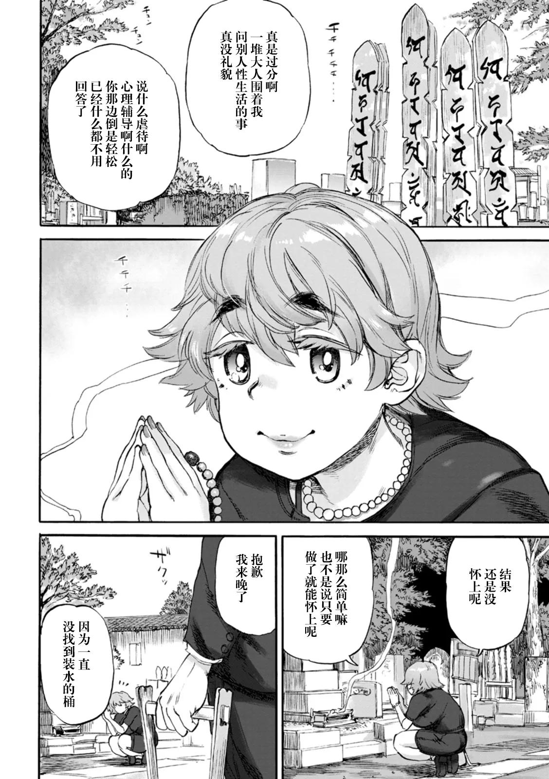 Arigatou Ch. 4 page 21 original parody - big breasts piercing hentai manga - read online free