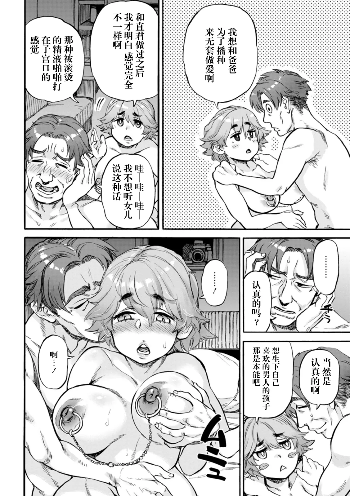 Arigatou Ch. 4 page 9 original parody - big breasts piercing hentai manga - read online free