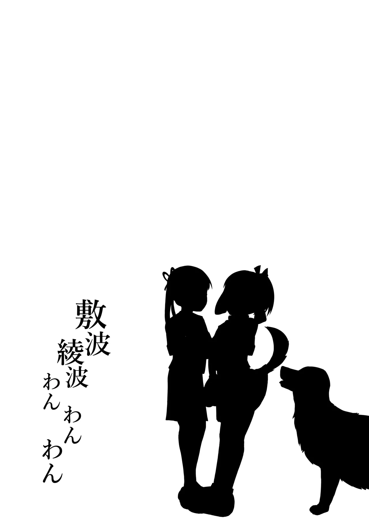 Shikinami Ayanami Wan Wan Wan page 28 featuring shikinami kantai collection parody - transformation schoolgirl uniform hentai manga - read online free