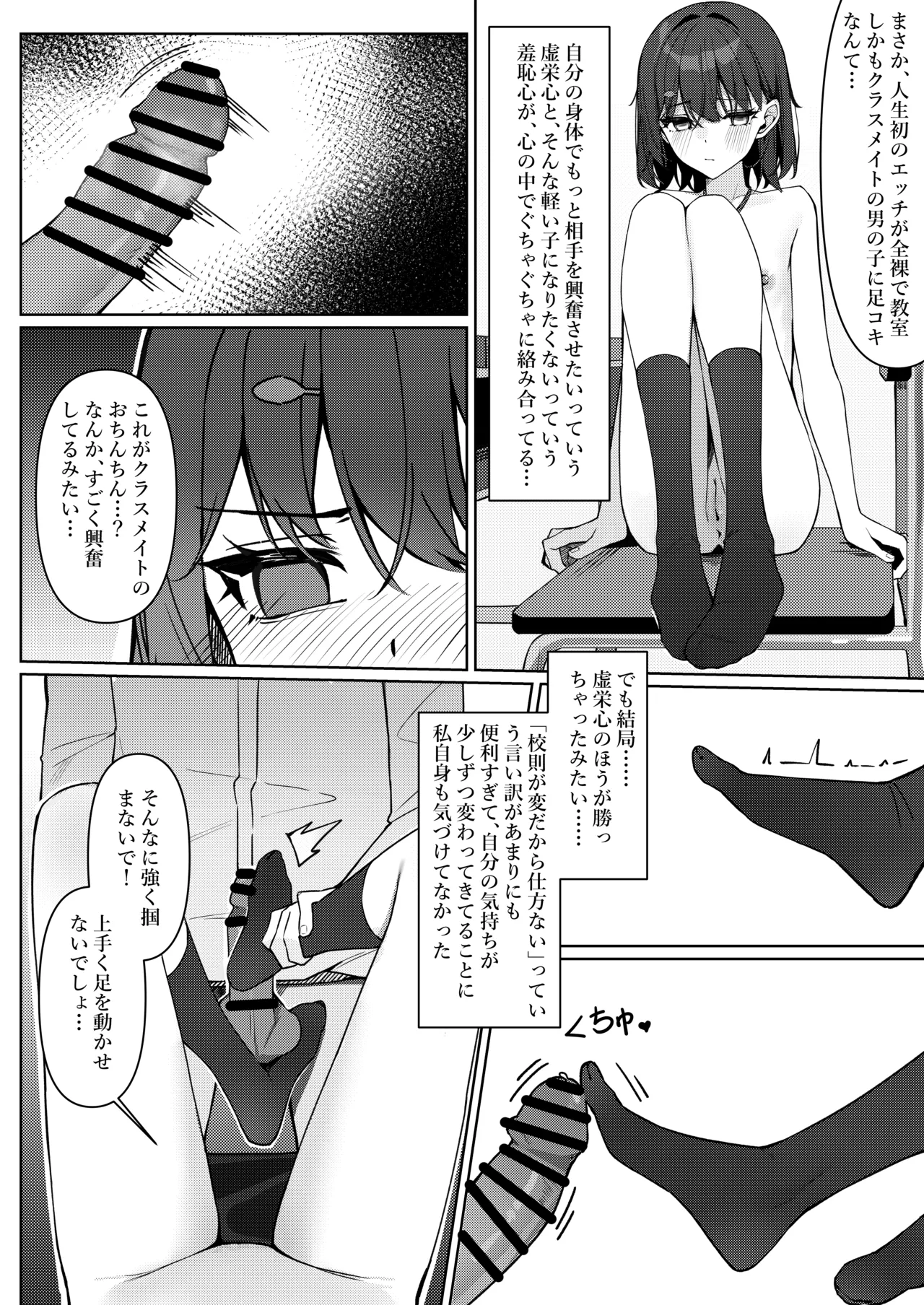 Kyou Kara Zenra Toukou 1 - Page 32
