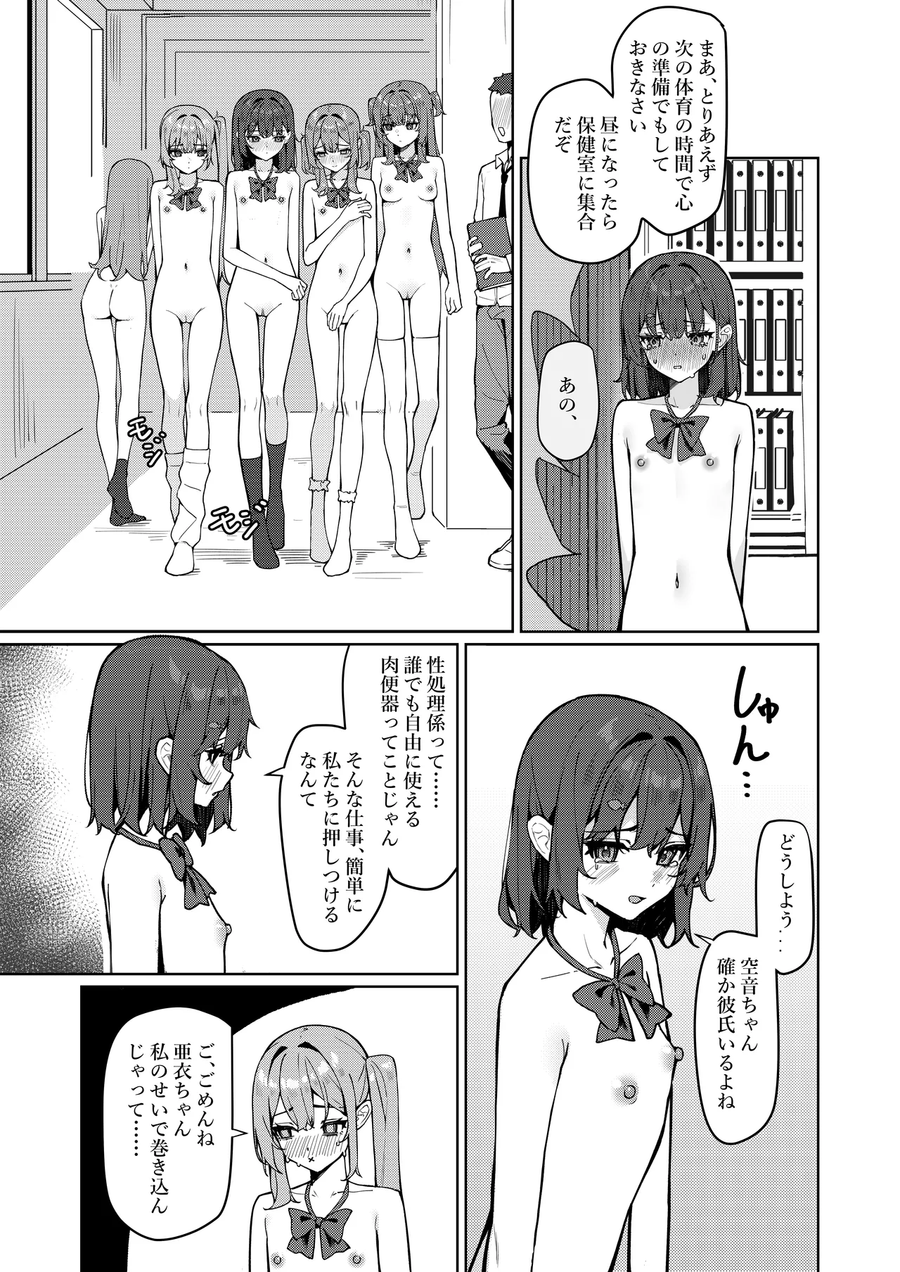 Kyou Kara Zenra Toukou 1 page 51 original parody - schoolboy uniform exhibitionism hentai manga - read online free