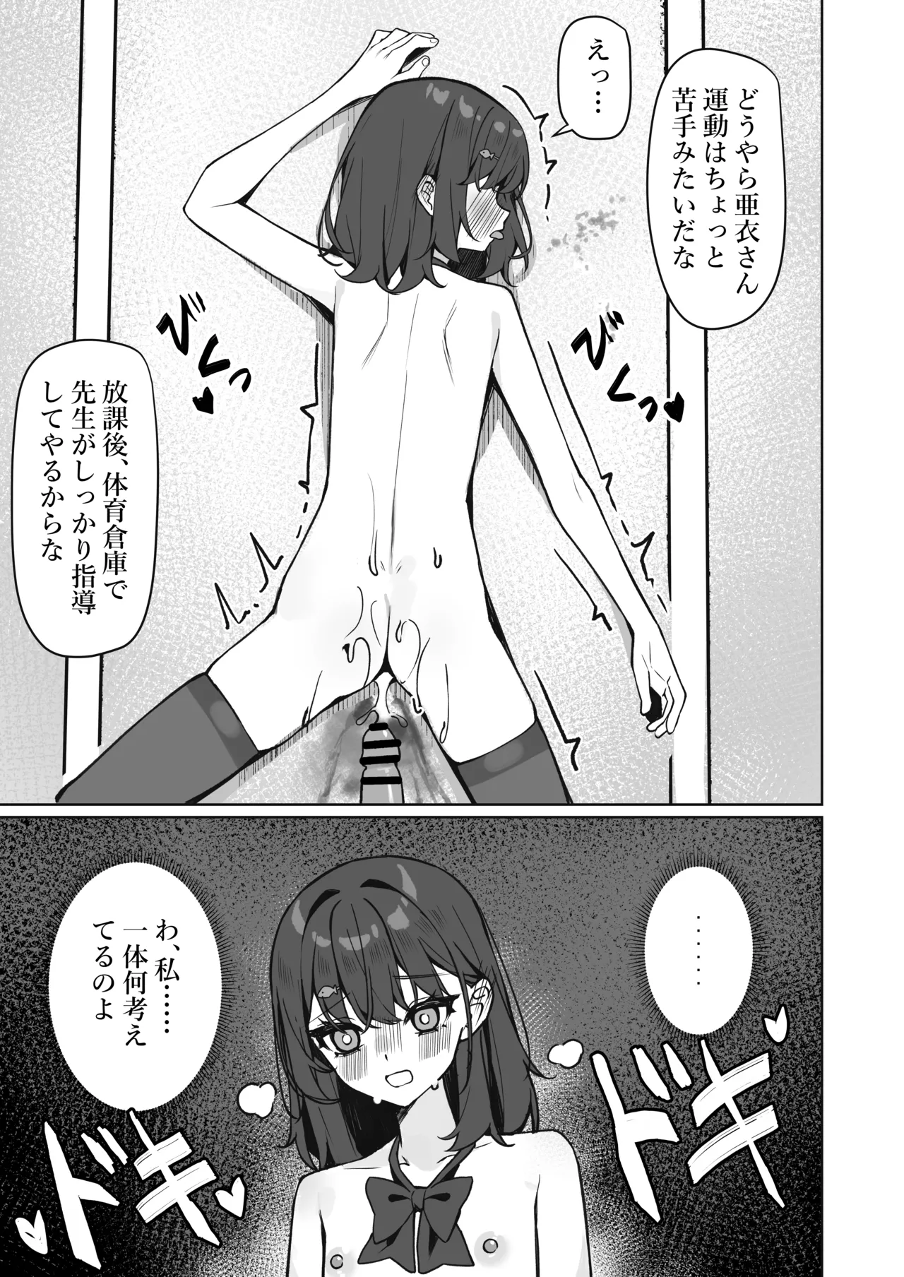 Kyou Kara Zenra Toukou 1 page 67 original parody - schoolboy uniform exhibitionism hentai manga - read online free