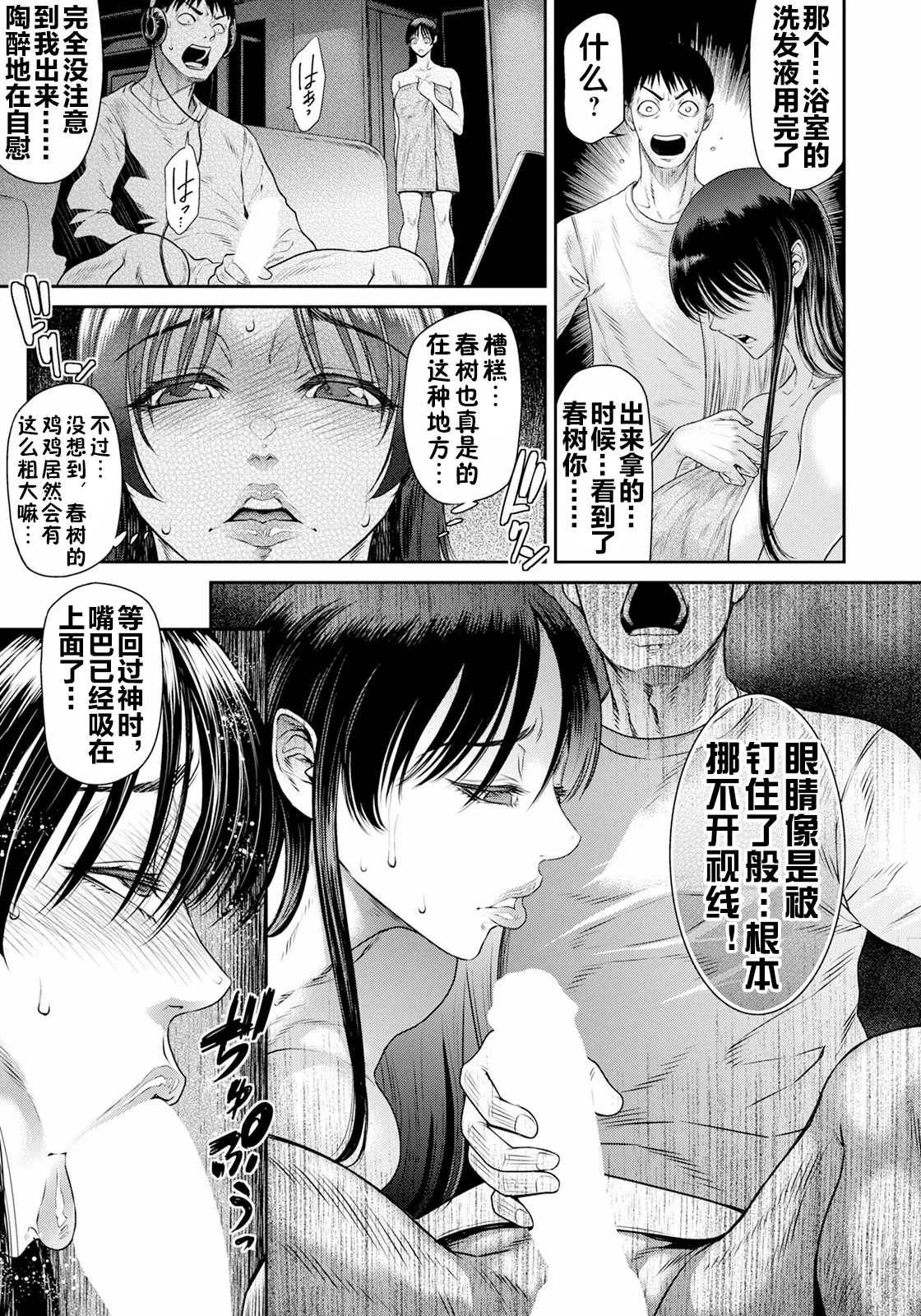 Onna no Sugao - Page 10
