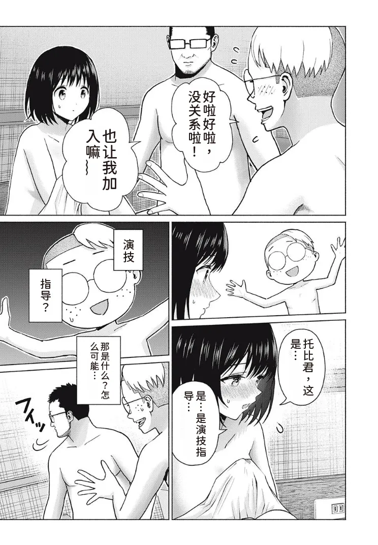 写真乐园！第97话 page 11 - rough translation hentai manga - read online free