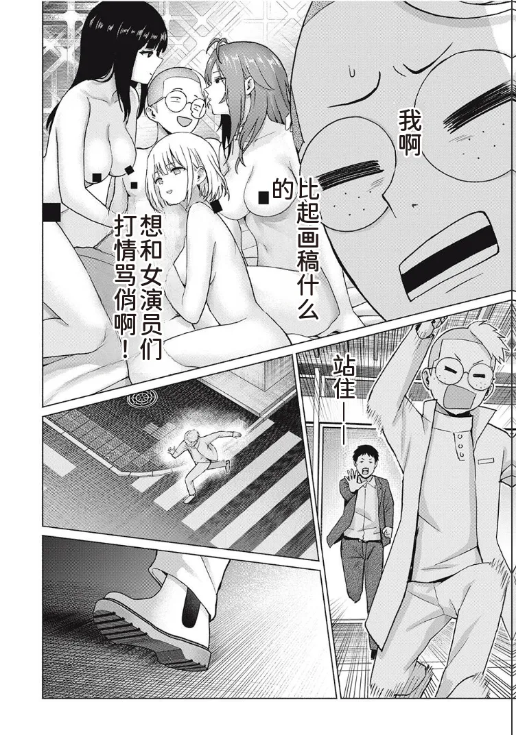 写真乐园！第97话 page 18 - rough translation hentai manga - read online free
