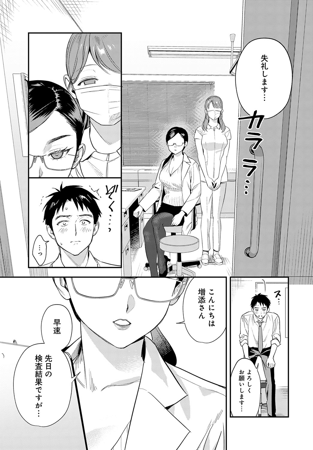 COMIC Anthurium 2025-10 - Page 129